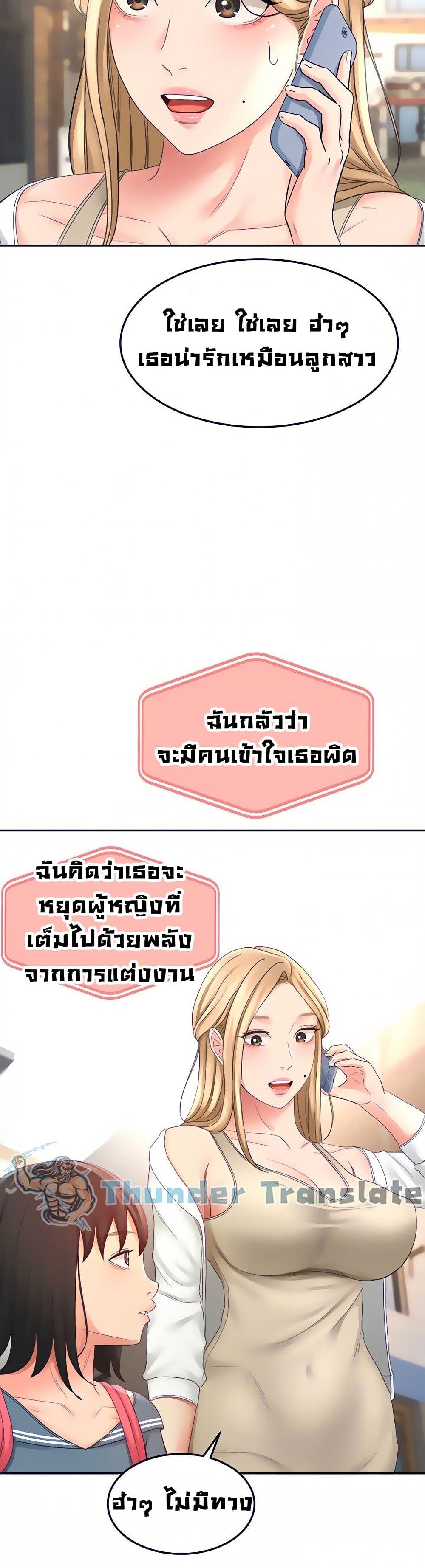 The Little Master ตอนที่ 25 (4)